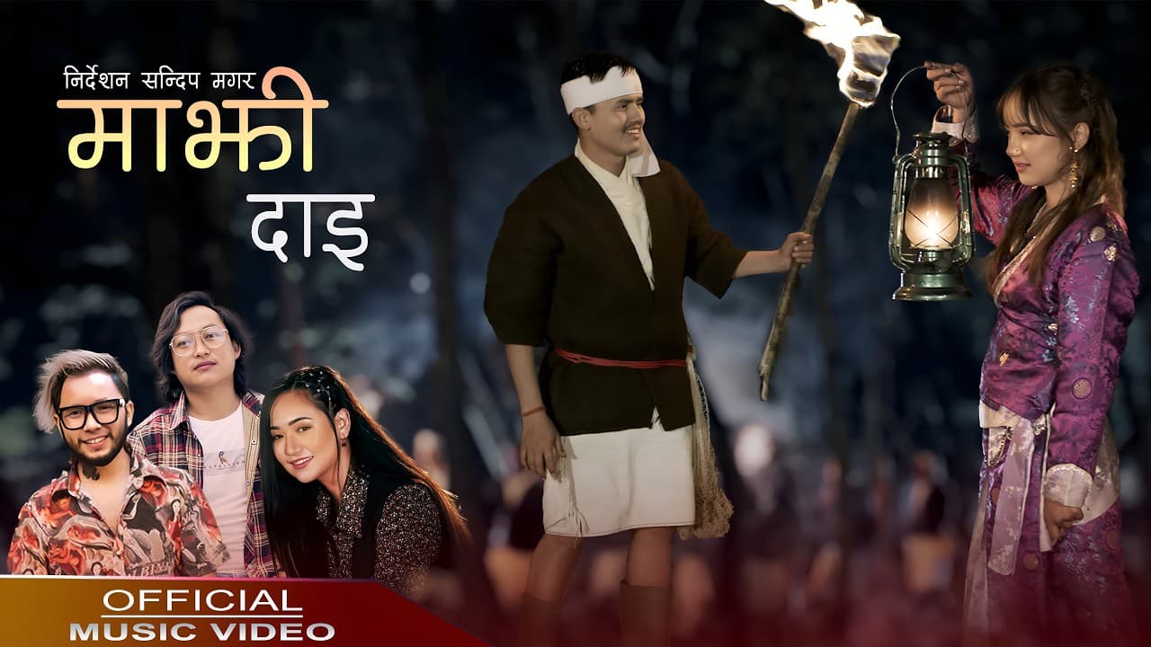 Majhi Dai || Melina Rai, Sagar Ale Magar || Jessa Tamang, Sandip Magar || New Nepali Song 2082